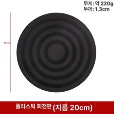 택배 회전원판 작업대 받침대 물류 랩핑 대형 박스포장, 1개, 기본 색상