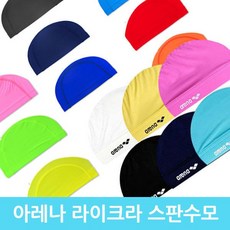 아레나 수영모자 스판수모 아레나수모 천수모 8004104