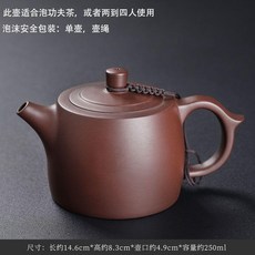 紫砂漢瓦壺 功夫茶具 250ml, 1個, 紫砂：250ml井欄壺,單壺 送人錦盒包裝