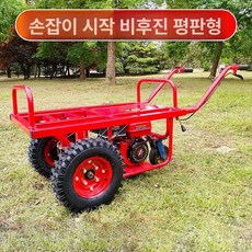 당당상점 농업용운반차 농사용 전동 1개 카트 유니즈, 플랫 없음