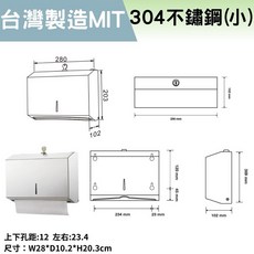304不鏽鋼擦手紙巾架 衛生紙架 浴室置物架 廁所衛生紙架 不鏽鋼衛生紙架, 1個, 小