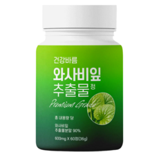 [인증받은원료] 뱃살 내장지방 염증완화 항산화다이어트 약2개월, 1박스, 60회분