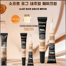 초강력 지속 파운데이션 4종 여드름 잡티 문신 완벽 가리개 초밀착 커버 + 장시간 지속력, 02*2