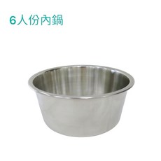 餐具達人 福泰 正316不銹鋼內鍋 特厚0.7MM 台灣製造 電鍋內鍋 萬用鍋 湯鍋, 1個, 6人份厚內鍋, 6人份厚內鍋