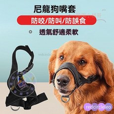 寵物項圈嘴套 縫皮防叫防咬嘴套 尼龍帶脖套嘴套 多尺寸可選, 黑,L(頸圍16-28cm 嘴圍18-30c, 1個