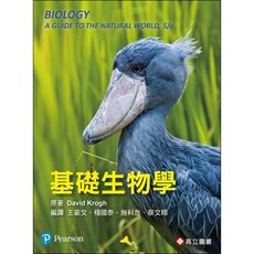 基礎生物學 Krogh 王姿文 9789863783237 書本熊書屋