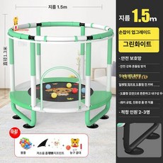 하우바이몰 트램펄린 트램폴린 유산소 방방 태권도장 키즈카페 실내 놀이 안전, 1개, 1급 고온 분체 튜브 화이트그린 1.45m A