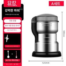곡물 분쇄기 고추가는기계 분세기 방앗간 제분기 가정용, 300ml 316 + 300w 1날, 기본 색상