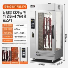 전기 회전오븐 바베큐 조리용 통닭구이 통돌이 닭고기, 1 트레이, 18 전기 가열 소시지 컴퓨터 제어 B, 기본 색상