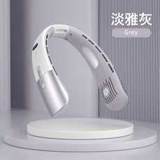 DIU 掛脖風扇靜音便攜製冷空調扇超長續航無葉戶外辦公小風扇, 淡雅灰
