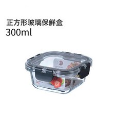 長方形玻璃保鮮盒 1000ml, 1個, 300Ml小正卡扣蓋高硼硅耐熱400℃