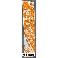 茗匠工學社 CRAFTSMAN 搖滾毛巾 NO DRUMS NO LIFE 長條毛巾 運動毛巾, 1個