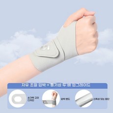 해피유통 운동 보호대 손목 보호대 7-15세 유소년 스포츠 손목 보호대, 그레이, 단일 사이즈, 1개