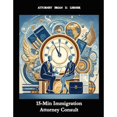 (영문도서) 15-Min Immigration Attorney Consult Paperback, Law Offices of Brian D. Ler..., English, 9781958990575