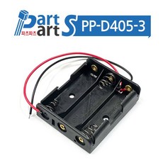 (PP-D405-3) AA 3구 배터리홀더 건전지홀더 4.5V