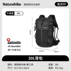 Naturehike 挪客 NH Helim 氦 專業登山背包 大背包 輕量化 背長 可調, 氦30L+5午夜黑-超輕量