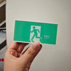 冰箱磁鐵裝飾燈 打工人下班氛圍燈, （白光）非常口 綠底