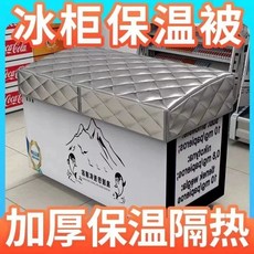 냉동고커버 업소용 보냉 방수 단열 커버 천 이불 열 차단 자외선, C. 은회색으로 완전히 둘러싸인 강화 자석, D. 12, E. 125x70cm
