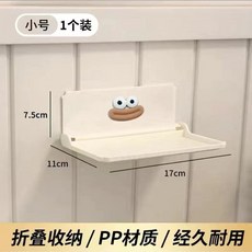 【正品貨 附發票】 壁掛式 置物板 可折疊收納零散小物件免打孔宿舍寢室上下鋪收納神器, 1個, 小號收納板 +香腸嘴貼片