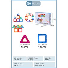 磁力片積木 經典款 兒童益智拼裝磁吸玩具 68片裝, 1個, 30pcs