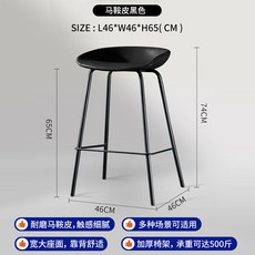 馬鞍皮吧台椅, 1個, 馬鞍皮/黑色【坐高65公分】