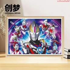 50*70CM 拼圖相框奧特曼男孩diy 1000片拼圖相框掛墻裝飾裝裱房間hebl, 1個, 002-奧特曼1000片,不帶框【精美彩盒】50*70cm