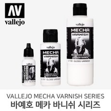 바예호 아크릴 도료 메카 바니쉬 시리즈 17ml 60ml 200ml, 701 Mecha Gloss(60ml), 1개