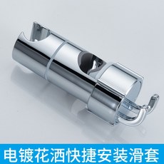 德國免打孔花灑底座支架滑套，可調節固定座，升降桿, 花灑座帶鉤【亮銀色】