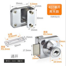 台灣熱銷 玻璃櫃鎖 商場展示櫃門鎖 酒櫃小玻璃門鎖 單雙門櫥窗玻璃櫃鎖, 407單門鎖鋅合金（通開鑰匙）, 1個