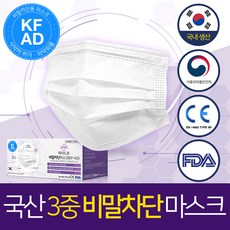 하이드로 KF-AD 비말차단 마스크 의약외품 MB필터 일회용 덴탈, 50매, 1박스, 화이트