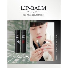 [소싱타이즈] 내 남자 찜 쿨링 컬러드 립밤 Set [무료배송][빠른배송], 1개