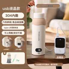 美規100V燒水杯旅行美國燒水壺USB恒溫杯電加熱水杯可攜式沖奶杯, 美規110V-支持USB恒溫-304不銹鋼內膽:無規格
