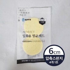 동방 ICT 저주파 스폰지 일회용 멸균패드 6cm (1조 4개입), 1개