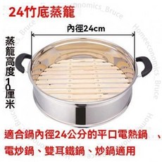 無品牌 竹蒸籠 蒸屜 加高加厚 通用型