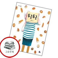 두근두근 추천도서 4학년 2학기 교과서 수록도서, 없음