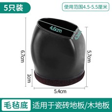 森林優選 滑輪椅腳套 保護套, 1個, 黑色,5个装-适用瓷砖/木地板