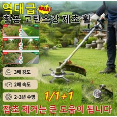 독일 기술 [역대급] 30년 쓰는 항공 고탄소강 제초 휠 고탄소강 제초기날 예초기 날 잡초를 빠르게 제거합니다, 170mm*4
