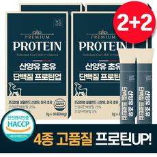 산양유 초유 단백질 프로틴업 분말 스틱 식약청 HACCP 뉴트라업 100% 정품, 4개, 30회분