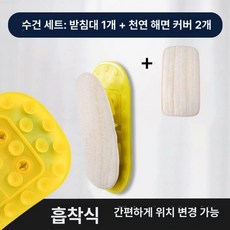등 타월 벽부착 벽걸이 욕실 때밀이 문지르기 샤워, 씨워터 2개 더 거친, 기본 모델명/품번