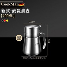 CookMan 麥曼油壺 1000ML 雙入裝 防漏不鏽鋼廚房醬油醋調料瓶, 1個, 麥曼油壺400ML