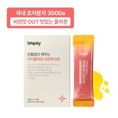 오필리 하이콜라겐 스킨부스터 저분자 300달톤 피쉬콜라겐 오렌지맛 1BOX(14포), 14개, 20ml