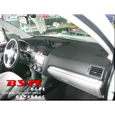 BSM 專用仿麂皮避光墊 Subaru Forester SJ MK4 森林人 Sti, 1個