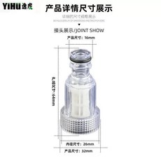 洗車機進水過濾接頭, 洗車機過濾接頭透明款,1個, 透明, 1個
