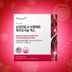 바디스콥 미국산 남성전립 쏘팔메토 옥타코사놀 맥스 비타민 로르산 115mg