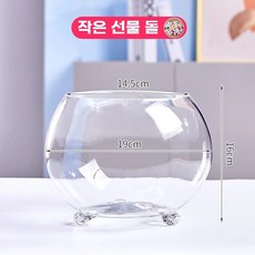 원형유리어항 둥근 물고기 발달 공컬러 금붕어 투명 동그란 스톤 20, 1개