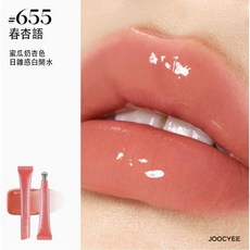 JOOCYEE 酵色 冰透唇蜜 水感精華蜜 小冰塊按摩頭 滋潤淡化唇紋, 1個