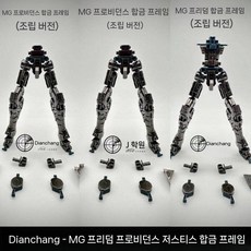 MG 하이뉴 건담 / kar.Ver /합금 메탈 프레임 /개조 키트/ 마나티 프레임의 카드 버전, RG 암소 합금 스켈레톤