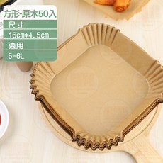 氣炸好幫手 氣炸鍋烘焙紙 氣炸鍋專用紙 防油紙 氣炸鍋紙 氣炸鍋烤盤 烤紙 吸油紙 氣炸鍋吸油紙, 1個, 木色-方形16CM