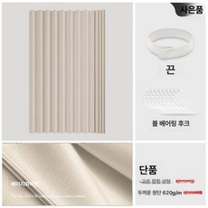 공간 분리 가벽 가림막 파티션 셀프 사무실 원룸, [75-110] 120x190, [무천공] 베이지화이트 [봉X 후크]