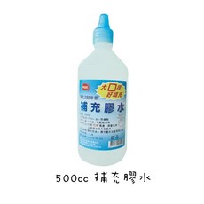 XL1208-II 補充膠水 500cc PASS認證, 1個